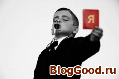 Что такое фильтры поисковой системы Яндекс?