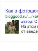 Как в Гугле (Google) указать свое авторство?
