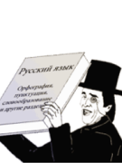 Способ исправления орфографических ошибок и опечаток на сайте.