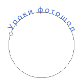 Как в фотошопе нарисовать круглую печать для документов?