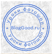 Как в фотошопе нарисовать круглую печать для документов?
