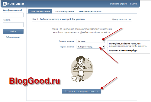 Как зарегистрироваться Вконтакте и другие секреты?
