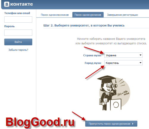 Как зарегистрироваться Вконтакте и другие секреты?