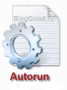 как создать autorun