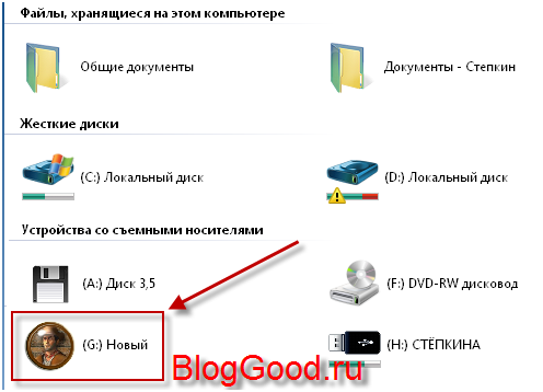 Как создать файл «autorun.inf»