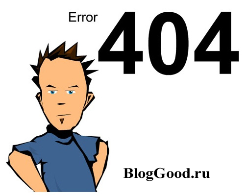Страница ошибки 404