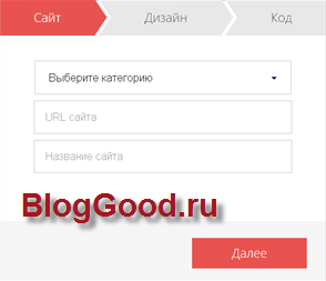 онлайн консультант siteheart.com - «Регистрация».