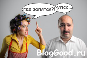 огромное спасибо моей жене