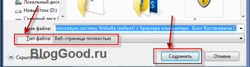 Как сохранить страницу и картинку из интернета