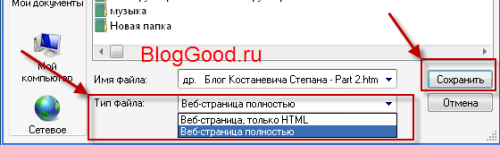 Как сохранить страницу и картинку из интернета с браузера Google Chrome
