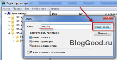 Как удалить поисковую систему  Webalta (вебалт) с браузера/компьютера