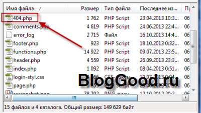 как создать страницу ошибки 404 на WordPress