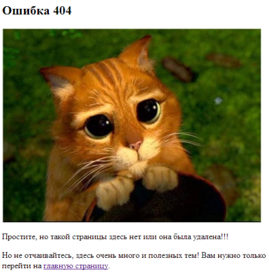 Как создать простую страницу ошибки 404 на WordPress