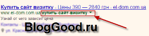 Операторы поиска Google (Гугл).