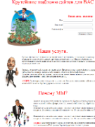 Создание одностраничного сайта в программе Microsoft Office FrontPage