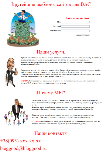 Создание одностраничного сайта в программе Microsoft Office FrontPage