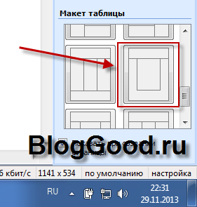 Создание одностраничного сайта в программе Microsoft Office FrontPage