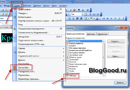Microsoft Office FrontPage