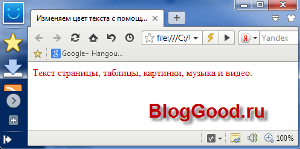 Изменяем цвет текста с помощью атрибута text.