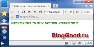 Изменяем цвет текста с помощью атрибута text.