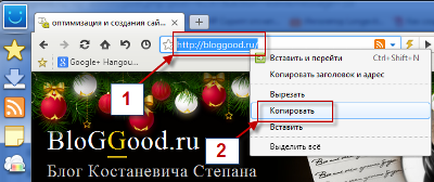 Как создать ярлык сайта на рабочем столе?