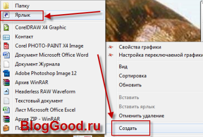 Как создать ярлык сайта на рабочем столе?