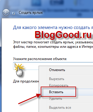 Как создать ярлык сайта на рабочем столе?