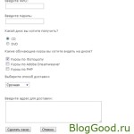 Что такое html формы и как их создавать?