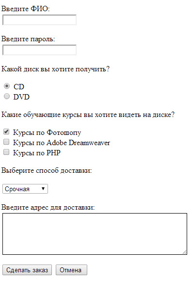 формы заказа