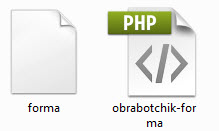 формы заказа