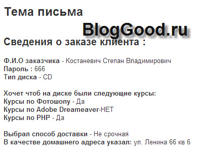 Что такое html формы и как их создавать? Урок - 10