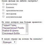 Что такое html формы и как их создавать?