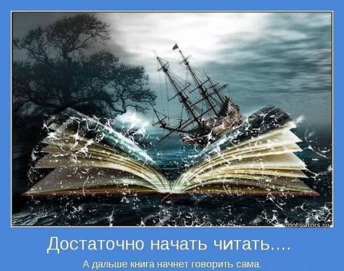 Интересные и невероятные факты о чтении