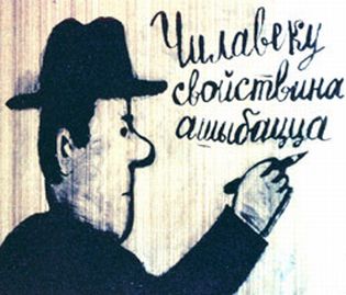 Ошибки в тексте – выгодная безграмотность