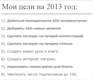 Итог работы за год