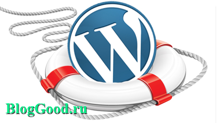 Как для WordPress быстро сделать и восстановить бэкап блога?