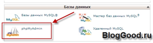 Бэкап базы данных (БД)