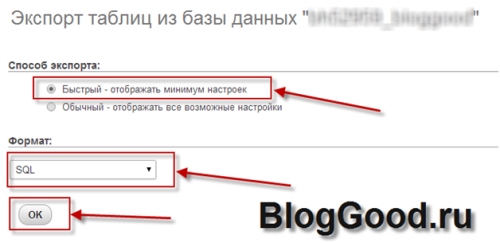 Как сделать  резервную копию сайта/блога (бэкап)?