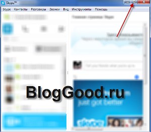 как увеличить страницу Скайп