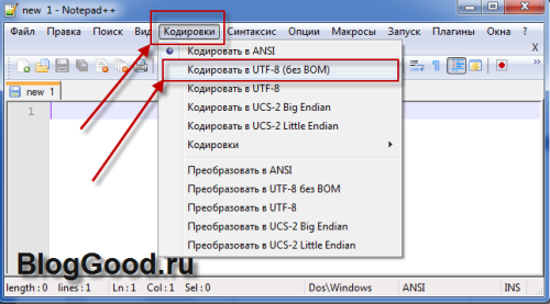 Как задать кодировку UTF-8 для файла?