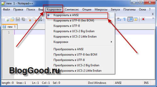 Как задать кодировку windows-1251 для файла?