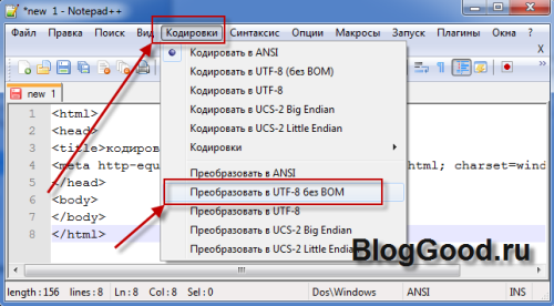 Пример перекодировки файла из windows-1251 в utf-8