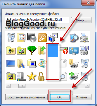 Как сделать невидимую папку?