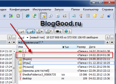 Как сделать невидимую папку в Windows XP/7?