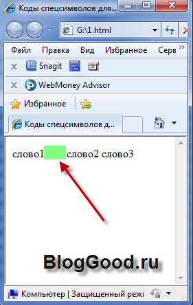 Коды спецсимволов для HTML. Урок №13