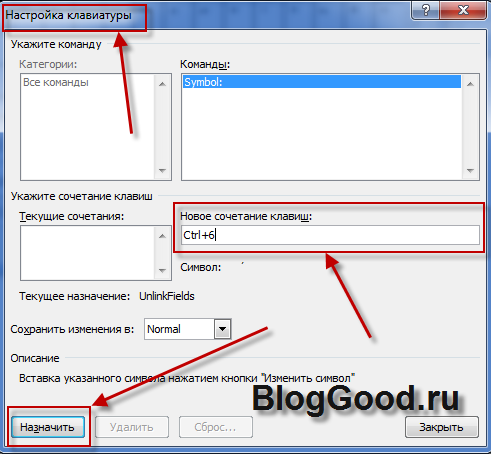 Как поставить знак ударения в Ворде (Word)?