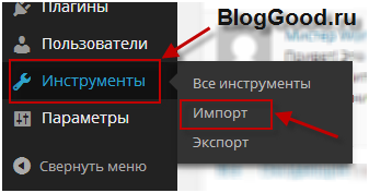 Как для WordPress быстро восстановить БД блога из бэкапа (резервной копии)