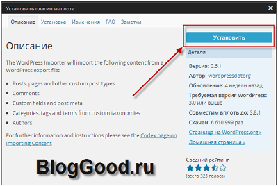 Как для WordPress быстро восстановить БД блога из бэкапа (резервной копии)
