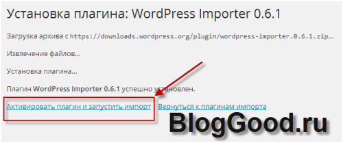 Как для WordPress быстро восстановить БД блога из бэкапа (резервной копии)