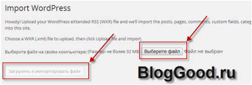 Как для WordPress быстро восстановить БД блога из бэкапа (резервной копии)